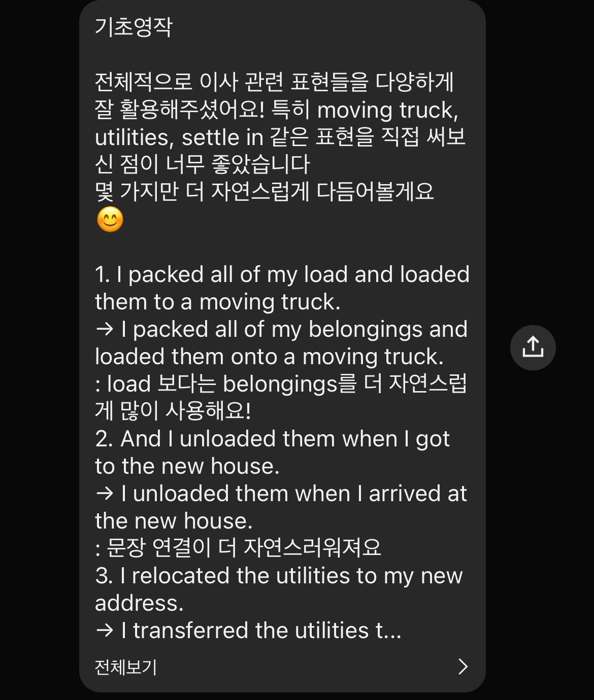 학생 피드백 2